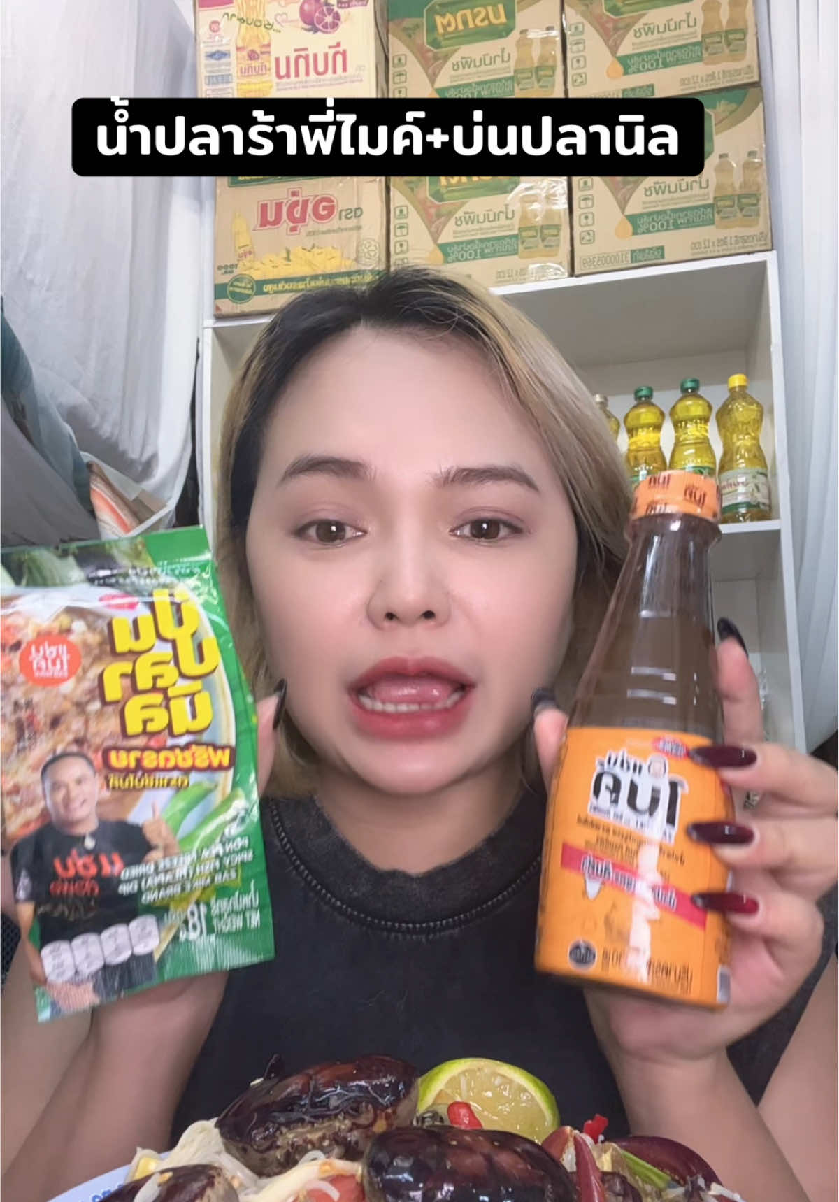 ป่นปลาแซ่บไมค์#น้ําปลาร้าแซ่บไมค์ #ป่นปลานิลแซ่บไมค์ #ร้านใหม่ลดแรงmission #อร่อยบอกต่อ #ปลาร้า 