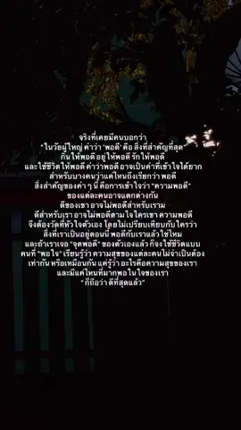 #เเท็กบอกความรู้สึก #เธรด #เธรดความรู้สึก #พัทยา 