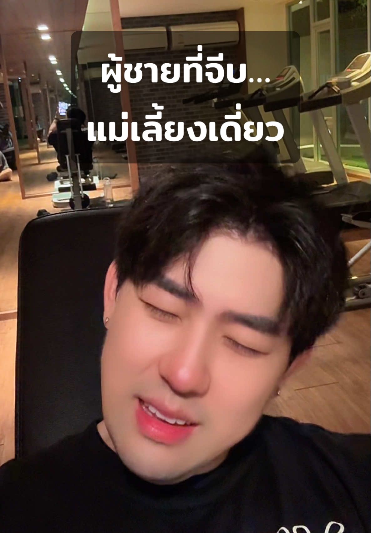 📍แม่เลี้ยงเดี่ยวว่าไงเช็คอินหน่อวว…😁 #ทําไปเรื่อย #ทำไปเรื่อย7 #แม่เลี้ยงเดี่ยว #tiktokviral #fyp 