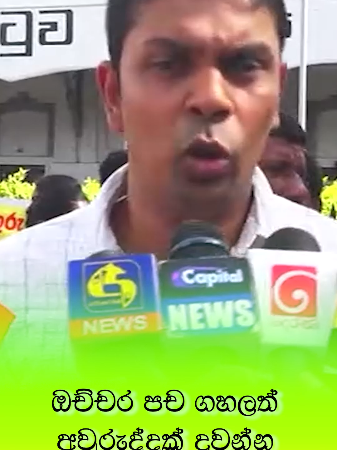ඔච්චර පච ගහලත් අවුරුද්දක් දුවන්න පුළුවන් කියන්නේ මාරයි! #bnewstiktok #bnews #2025 #news #srilanka #political