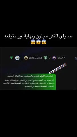 والله قهر اخخخخ ‏ههههههههههههههههههههههههههههههههههههههههههههههه #fc26 #explore #fyp #like #meme 