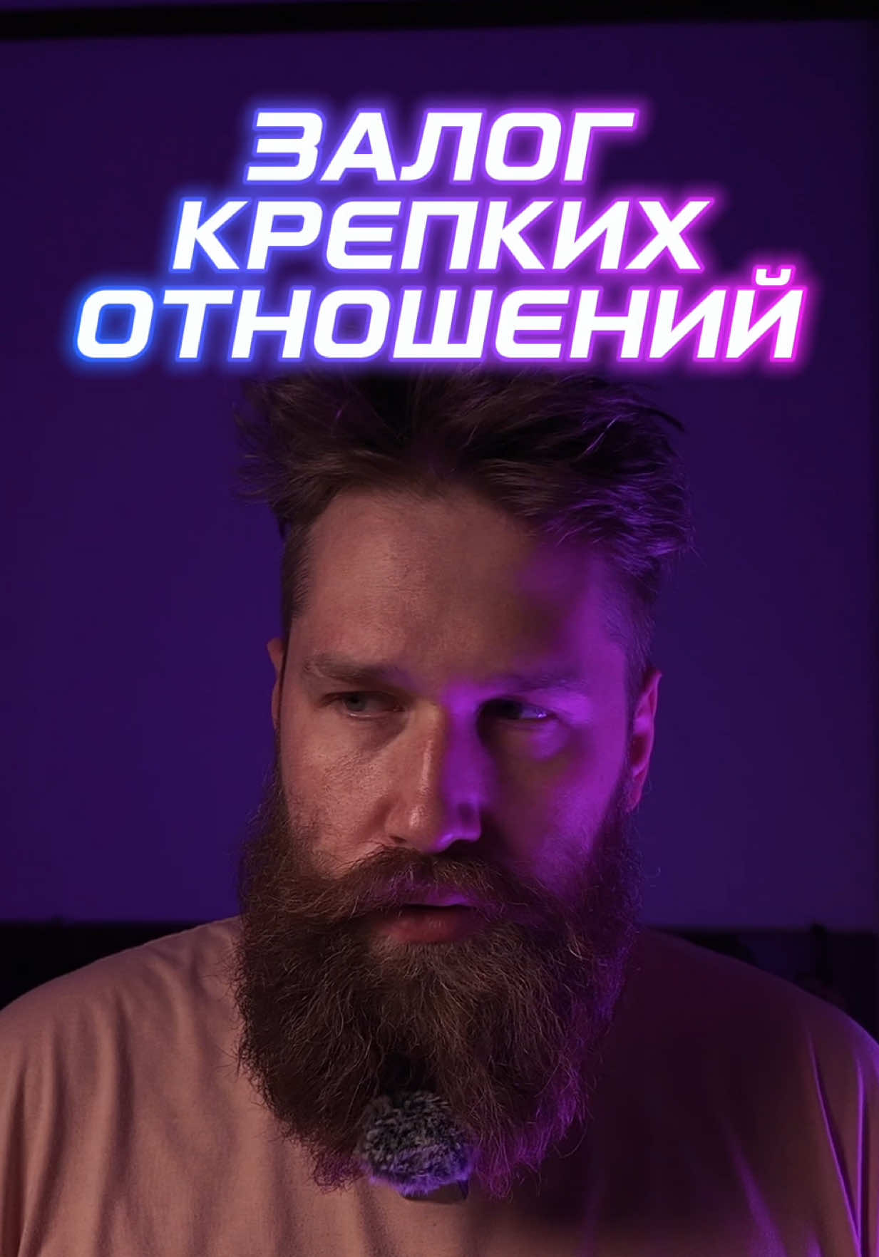 Залог крепких отношений #lovarken 