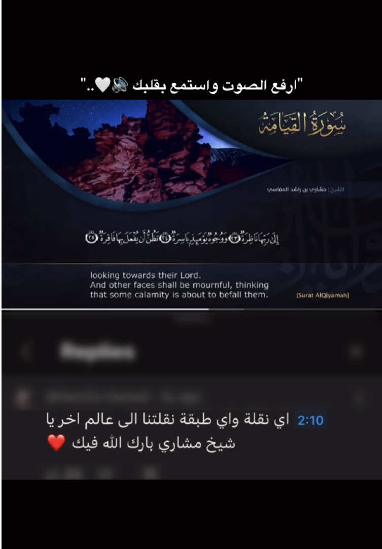 التلاوة لسورة القيامة من صلاة التراويح عام 1425هـ||2004م ..فضيلة الشيخ  @مشاري راشد العفاسي  ————————- #مشاري_العفاسي  #صدقه_جاريه  #قران_كريم  #اكتب_شي_توجر_عليه  #fyp  