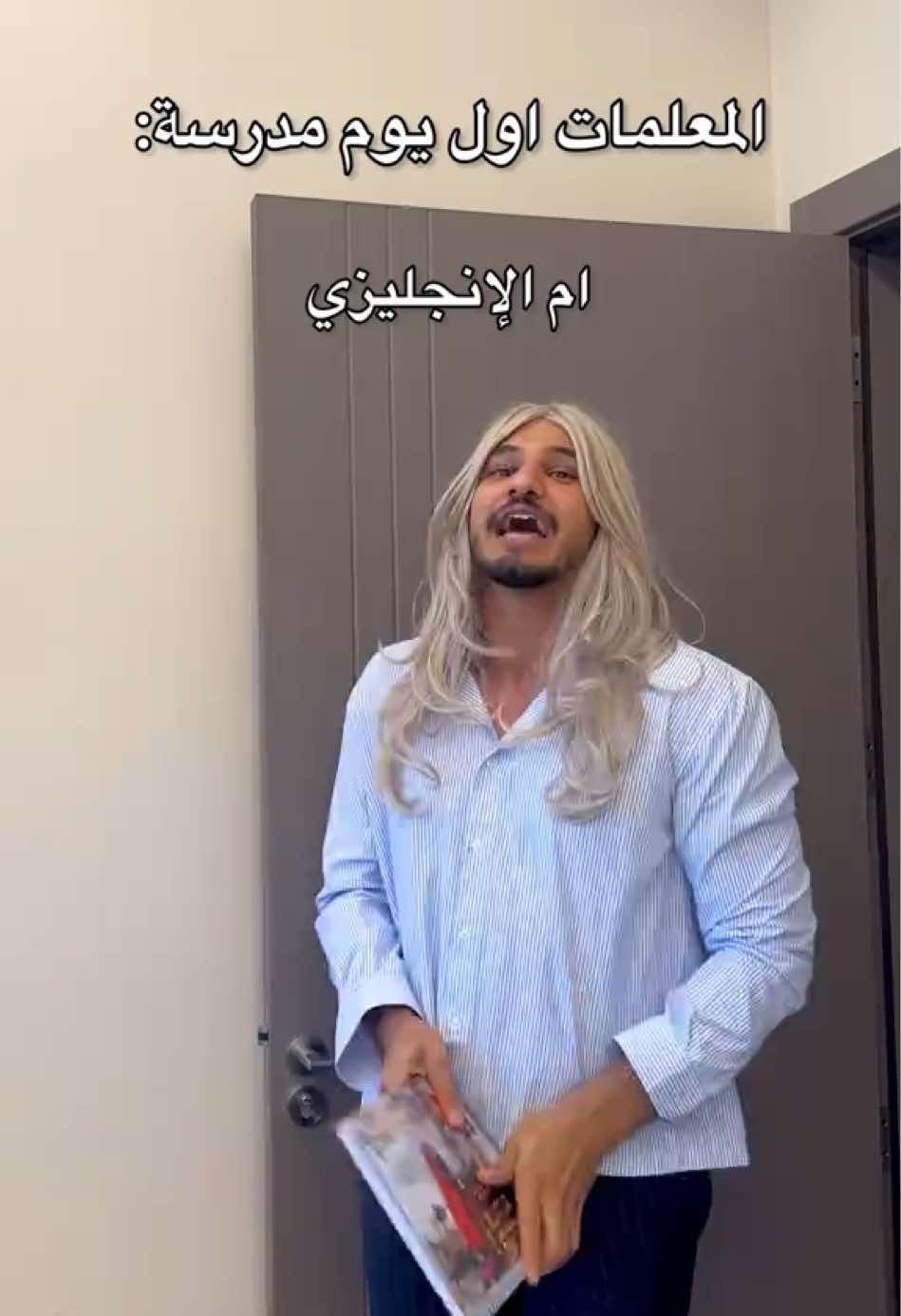منشوهم 😂😍#foryou #fyp #خالد_عمران #العراق #بغداد 