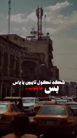 #ياس خضر # تايبين💔