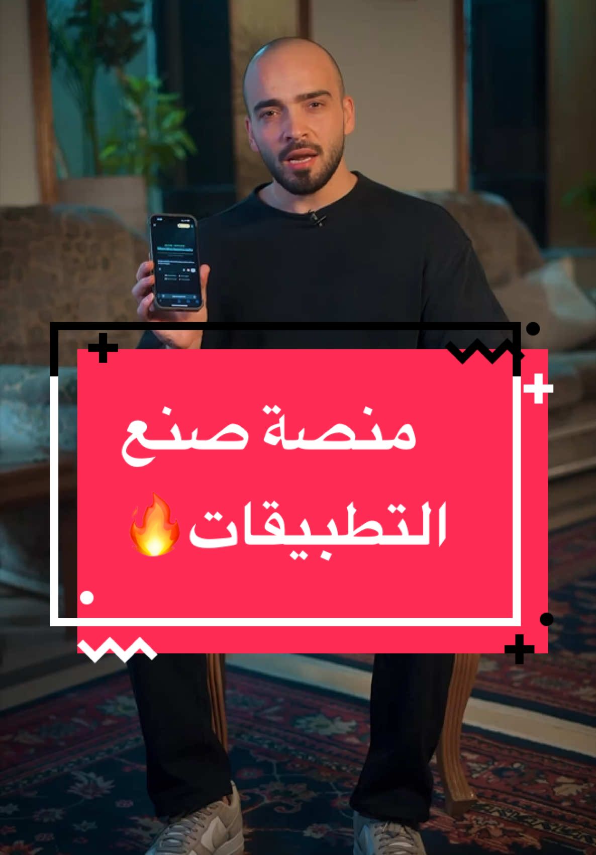 ⁨	لكل من يسألني عن المنصة‼️ هذه منصة 