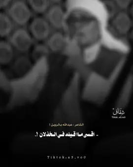 - مع خاطري ذكرة ايام حزينة !، - #شعراء_وذواقين_الشعر_الشعبي #شعر_ليبي #ليبيا 