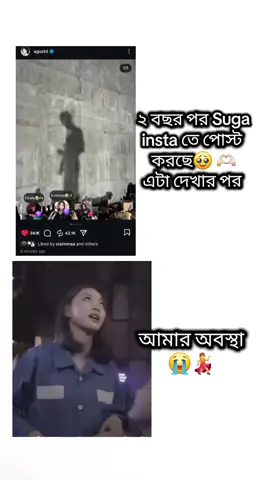 Finally yoongi😭❤️‍🩹🫶🏻 #foryou #btsarmy #foryoupage #btsarmy #fyp  @TikTok Bangladesh @#foryou 