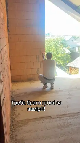 #якісна #напівсухастяжка #дрібнозернистийбетон @МАЙСТЕР БОБЕР 