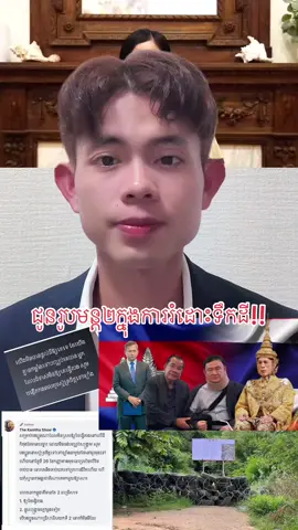 ជូនរូបមន្ត២ក្នុងការរំដោះទឹកដី!!
