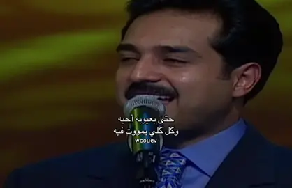 #راشد_الماجد #fyp #like #wcouev #foryou 