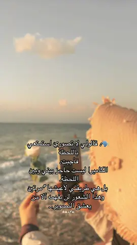 ليس مشكلة الكميرا📷 #تصويري