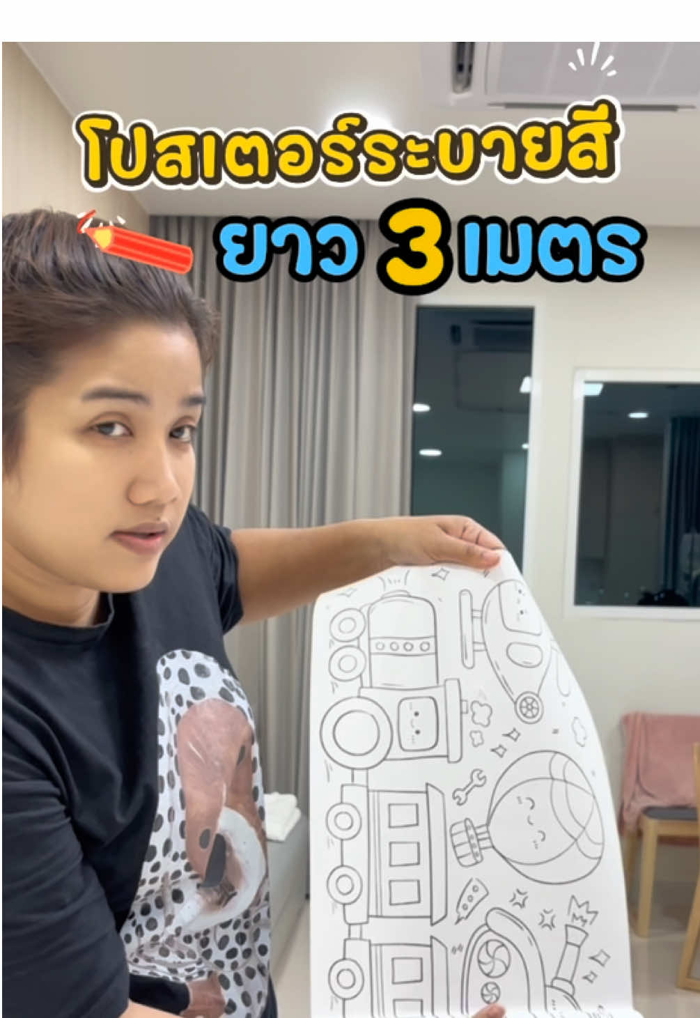 โปสเตอยู่ระบายสียักษ์ ยาว3เมตร หากิจกรรมให้ลูกทำกันแม่  #โปสเตอร์ระบายสียักษ์ #โปสเตอร์ระบายสียาว3เมตร #กระดาษระบายสี #กิจกรรมเด็ก #ของดีแม่และเด็ก 