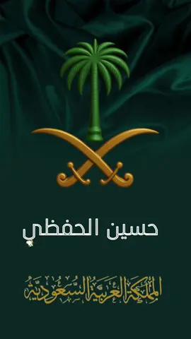 #الشعب_الصيني_ماله_حل😂😂 #اليوم_الرطني٩٥ #السعودية🇸🇦 #الوطن_العربي 