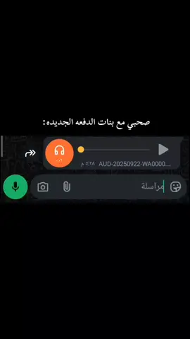 صحبي مع بنات الدفعه الجديده:    #ريكوردات #وتساب #تيك #توك  #fyppppppppppppppppppppppp 