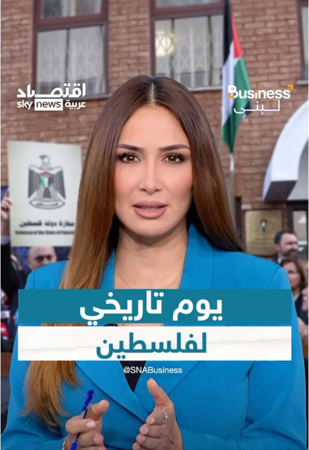 يوم تاريخي لفلسطين.. دول عظمى من بينها بريطانيا وكندا تعترف بالدولة  الفلسطينية رغم تهديدات إسرائيل @Lubna J Bouza لبنى بوظه  #فلسطين #الدولة_الفلسطينية #بريطانيا #كندا #إسرائيل  #بزنس_مع_لبنى
