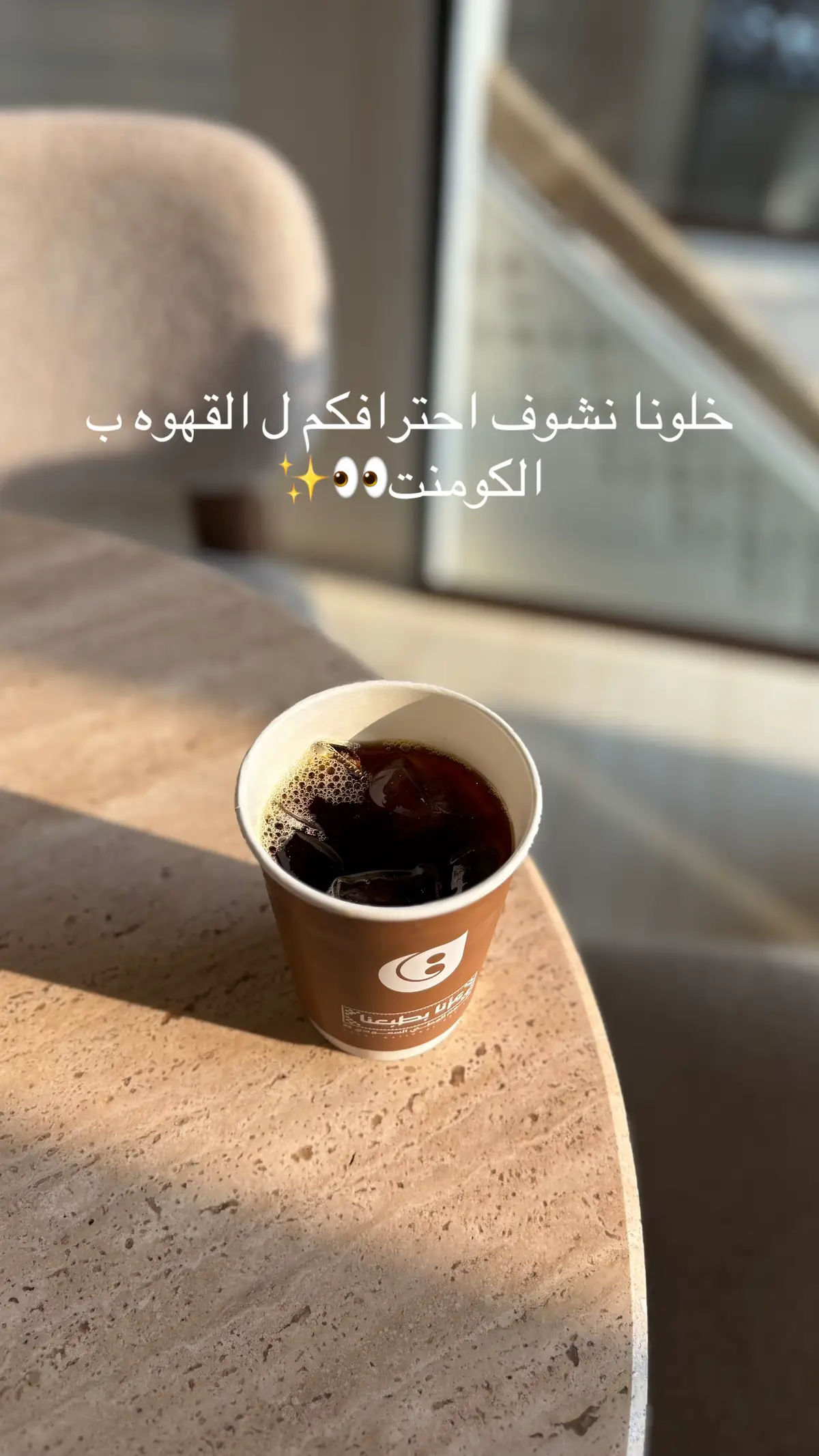 اتوقع مافي احسن مني 🤷‍♂️🤩#تصويري📷 #قهوه #كوفي قاف #fyp #explore 