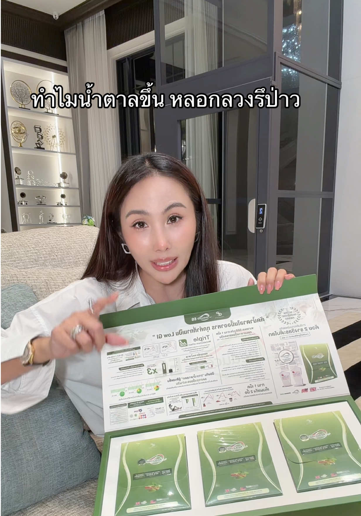 #pananchita #รีดูโคสอีจี #รีดูโคสpananchita #รีดูโคสตัดน้ําตาลในมื้อหาร 