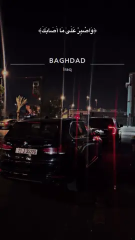 #الانبار #بغداد #الرمادي 