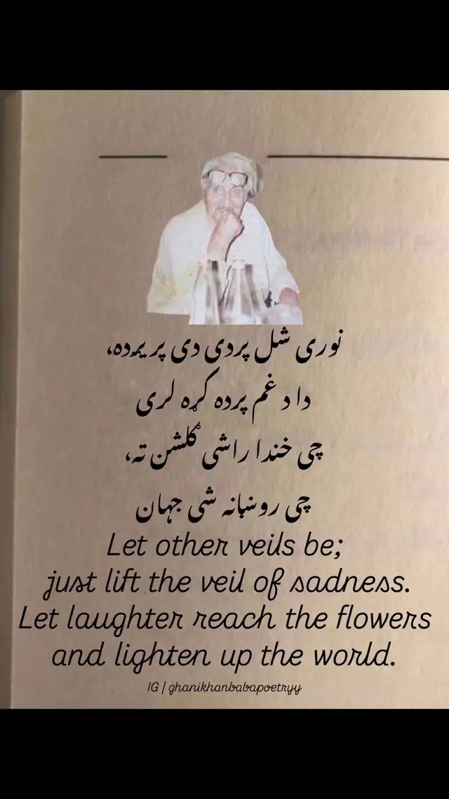 #ghanikhanbabapoetry #thelegendgreatghanikhan #TheLegendGreatGhaniKhan #sardaralitakkar #thelegendghanikhan 