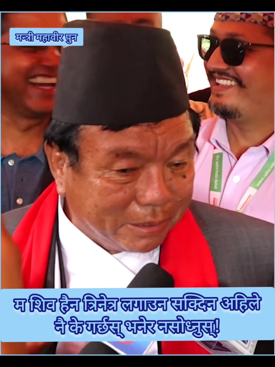 #बधाई छ मन्त्री ज्यू जनताको अपेक्षा पुरा होस्....