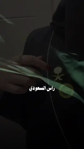 بالله لو ماكنت سعوديه كيييف بفتخررررر !!!🇸🇦🇸🇦🇸🇦🇸🇦🇸🇦🇸🇦#CapCut 