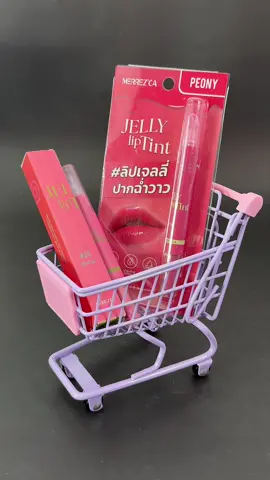 ตอบกลับ @คนสวยเค้าใช้กัน🎀🍒 Merrezca 1 แถม 1 แท่ง 79 กดด่วน คละสีได้  #merrezca #ลิปmerrezca #เมอเรซก้า #รีวิวบิวตี้ #คนสวยเค้าใช้กัน