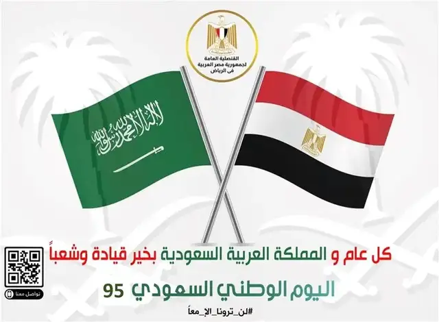 #SaudiNationalDay_95 #السعودية #ksa #viral #trending 