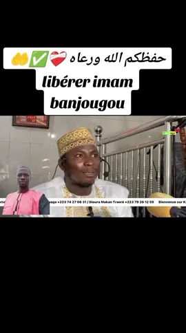 #tiktokfrance🇨🇵 #visibilitésurtiktok❤️✨🙏dieu #soninkara🇸🇳🇲🇱🇲🇷🇬🇲🇬🇳 #almamybaradji #tiktokmali🇲🇱🇲🇱00223😘😘 