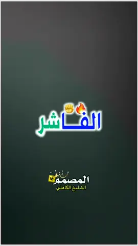 #CapCut  #تصميم_فيديوهات🎵🎤🎬 #مليون_مشاهدة❤ #اعادة_النشر🔃 #الشعب_الصيني_ماله_حل😂✌️ #سودانيز_تيك_توك_مشاهير_السودان🇸🇩 #مشاهير_تيك_توك_مشاهير_العرب🌺💜 