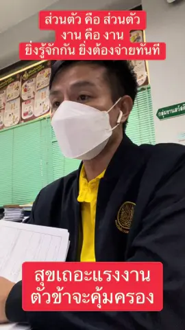 #นายทะเบียนวางดาว 