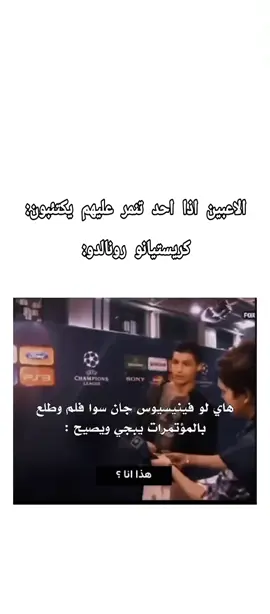 #لايك__explore___ #fyp #كرة_قدم #لاعب_كرة_قدم #كريستيانو_رونالدو 