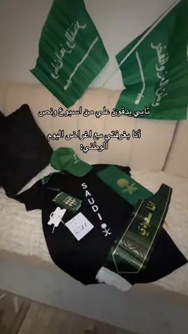 لعيون الوطن نطفر#انتشار_سريع #اكسبلورexplore #explore #ex #fypシ゚viral #fyp #fypシ 