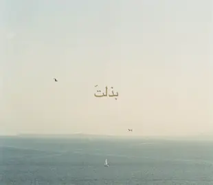 الخُله هي 