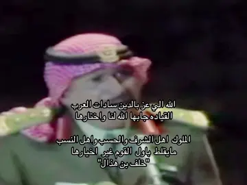 جزء237/الله الي عز بالدين سادات العرب #خلف _بن_هذال #2008 #شعر #fyp #نجران_السعوديه 