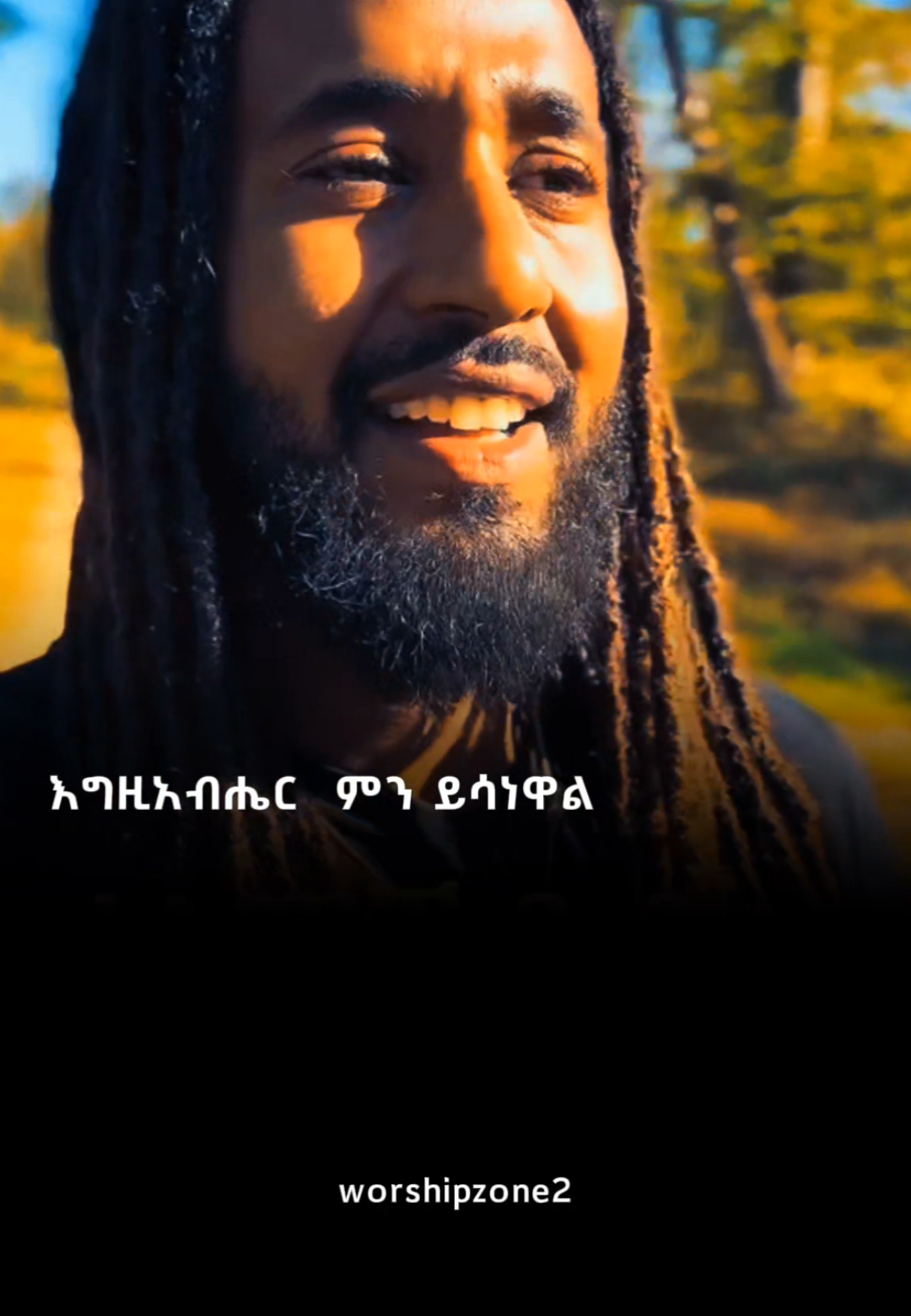 ተስፋ አትቁረጥ 🥺🙏 copy link,follow 🥰🤗 . . . . . . . . . . . . . #መዝሙር🙏🙏🙏 #መዝሙር_protestant✝️ #worshipzone2 #protestantmezmur #viralmezmur 