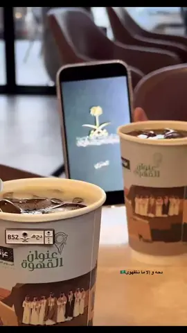 #عنوان_القهوة #دحه 