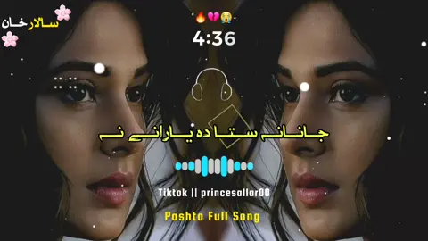 Janana Sta Da Yarany Na 🥀😍❤️🌹💞🔥#princesallar00 #unfreezemyaccount #fyp #foryou #foryoupage 