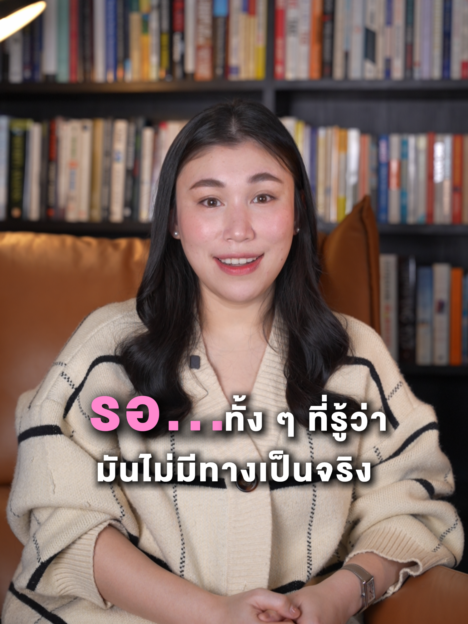 รอ...ทั้งๆที่รู้ว่ามันไม่มีทางเป็นจริง... #จูนนิศาชล #รักตัวเอง #รักตัวเองให้มากๆ #สตอรี่ความรู้สึก #สตอรี่_ความรู้สึก😔🖤🥀 #จิตวิทยาความรัก #ความสัมพันธ์ #ความรัก #บอกตัวเอง #ความรู้สึก #นอกใจ #กอดตัวเอง #แฟน #นักจิตวิทยา #เธรดเศร้า #เธรด