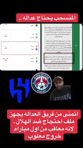 #النصر #الهلال #الاتحاد #الاهلي #كرستيانو_رونالدو🇵🇹مشاهير_الرياضة 