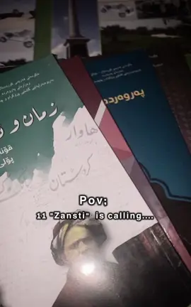 ١١ زانستی😔. #foryou #school #fypage #foryouuuuuuuuuuuuuuuuuuuuuuuuuu #foryoupageofficiall 