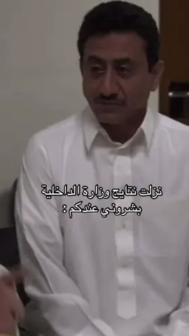 #نائب_العاطلين #اكسبلور #نتائج #حرين_جداً_مشتاق_لك_جداً💔🥺 