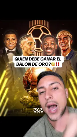QUIEN DEBE GANAR EL BALÓN DE ORO?😳‼️ #balondeoro #lamine #dembele #futbol #perú 