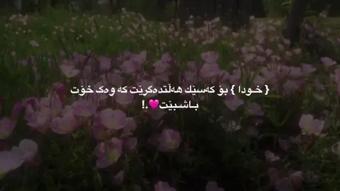 #islamic_video_ #foryou #foryoupage #fyp #ئیسلام_ڕێگەی_ژیانە 