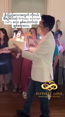 စိုးပြည့်လေးရဲ့ မွေးနေ့မှာ လက်ထပ်ခွင့်တောင်းလိုက်တဲ့ ကိုငယ် အတွဲလေးကလိုက်ဖက်ညီနေလိူက်တာ #soepyaethazin #surpriseproposal💍 #infinitove #wedding #heinwaiyan #ngezincouple 