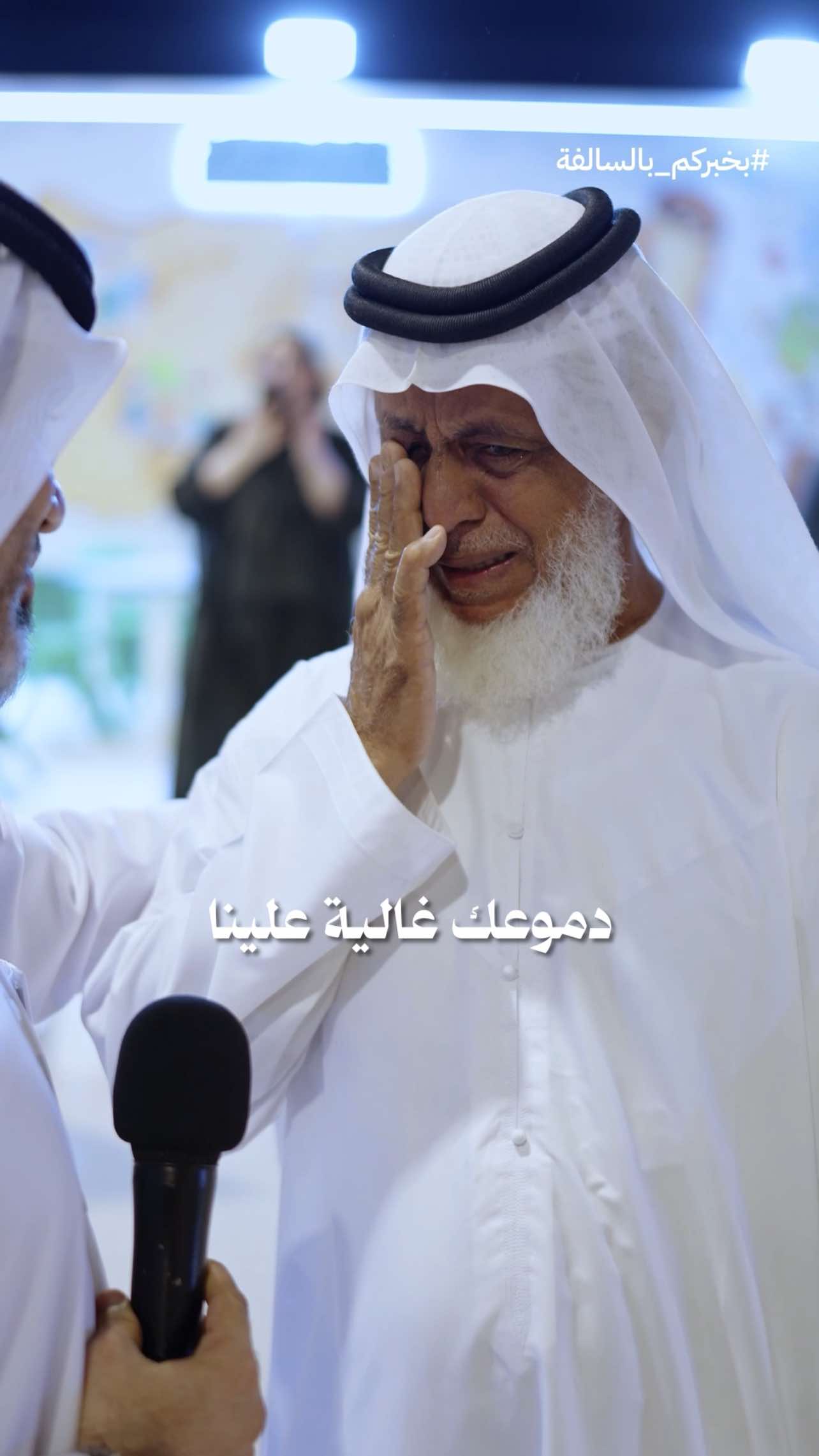 🎧 سمّعت الناس مقطع صوتي لابونا سلطان الله يحفظه… والمشاعر تكلمت قبل الكلمات 🤍🥹 #بخبركم_بالسالفة #الشارقة #محمد_الهنيامي