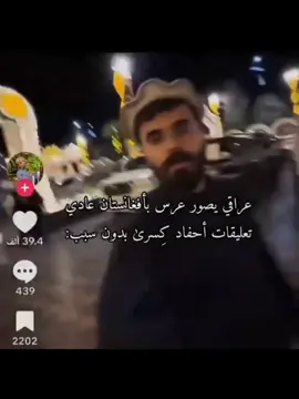 الله يصبرنا عليهم#موصل #شيعة #سنة_رسول_الله #انبار #CapCut 