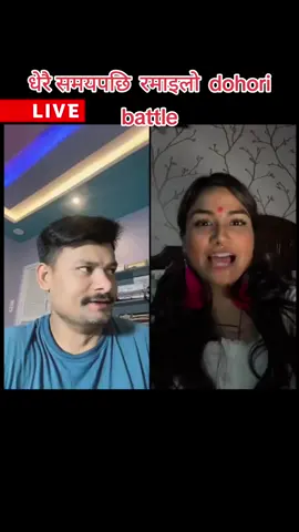 dohori bttle#fyp #roobenkhadka #oobenkhadkaofficial #creatorsearchinsights2025💗💗💪💕✅✅ #@ROOBEN KHADKA 🇳🇵🫡 @ROOBEN KHADKA 🇳🇵🥷🏻 @moona_thapa66 