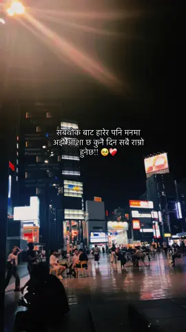 सबथोकबाट हारेर पनि मनमा अझै आशा छ कुनै दिन सबै राम्रो हुनेछ!! 🥹❤️‍🩹#japan #netflix #highlight #sadstory #safeflight 