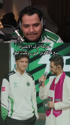 فالكونز بطل الميجر الثالث في الدوري السعودي